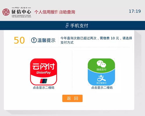 上海個人信用報告自助查詢服務上線，每年兩次免費查詢便利市民